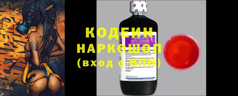 Codein напиток Lean (лин)  Асино 